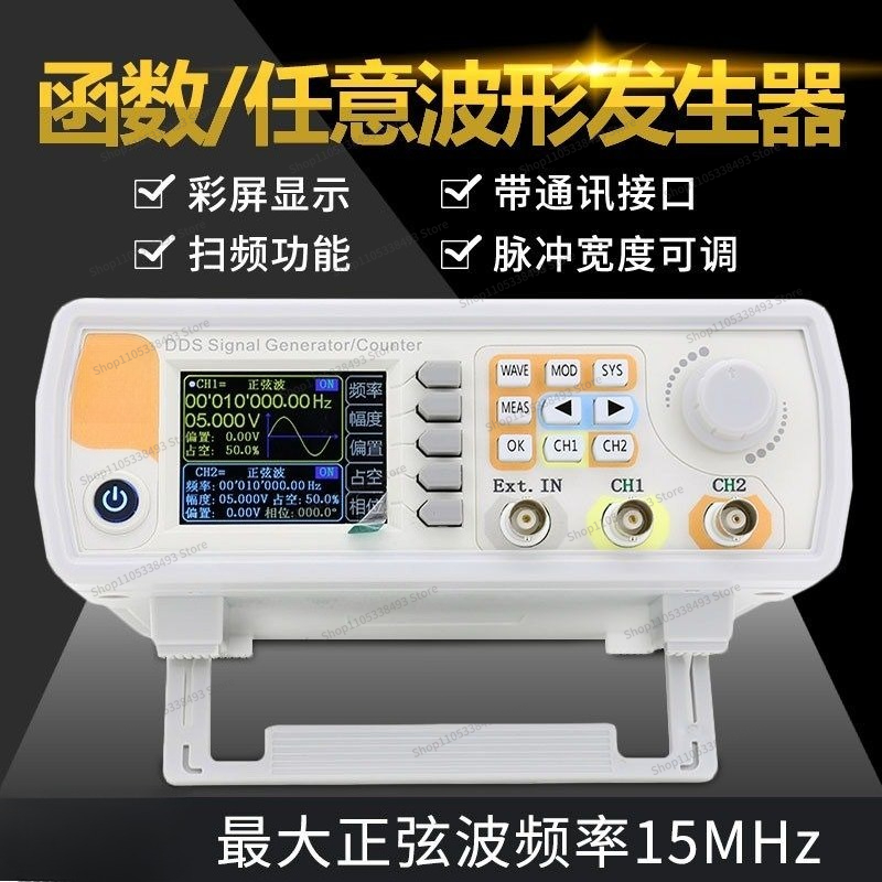 For Dual Channel Function Arbi - огляд і ціна Function Arbitrary Waveform Generator